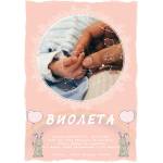 Takedstars Звездна карта - Детски 9 (Postervramka-38-w1)