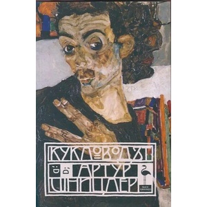 Кукловодът (ISBN: 9789542915522)
