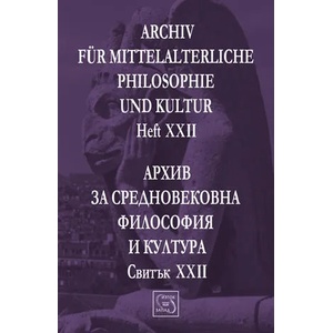 Архив за средновековна философия и култура. Свитък XXII (2016)