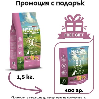 NECON Студено пресована храна за малки котенца - свинско с ориз