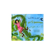 Jill and the Beanstalk in Farsi and English