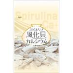 Japan Algae Японска Спирулина с калций от фосилизирани черупки - Подпомага костите и мускулите, 1200 таблетки (926686 alga japan)