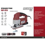 Raider RDP-JS26 (050120) Прободен трион, зеге