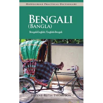 "Bengali (Bangla)-English/English-Bengali (Bangla) Practical Dictionary" - "" ("Thompson Hanne-Ruth")(Paperback)