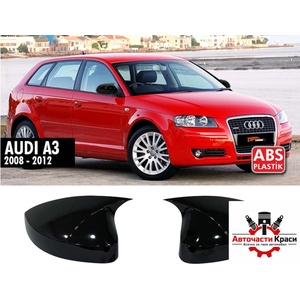 DPT Капачки Огледало №13 BATMAN -Audi A3 2012-19 ('257948)