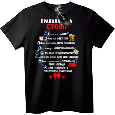 NOONEBRAND Тениска Правилата на Стоян - 5XL, Black
