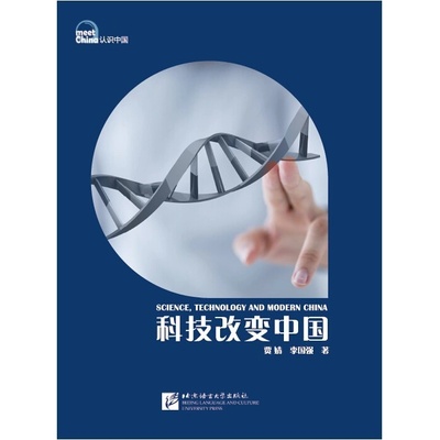 Meet China: Věda, technika a moderní Čína Beijing Language and Culture University Press