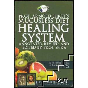 Prof. Arnold Ehret's Mucusless Diet Healing System | Arnold Ehret (ISBN: 9780990656401)