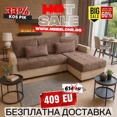 Mebelone Диван kos pik КАМЕЛ КАФЯВ Универсална Посока