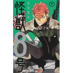 Kaiju No. 8, Vol. 7 (ISBN: 9781974738694)