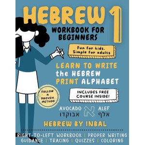 Hebrew 1 Workbook (2024)