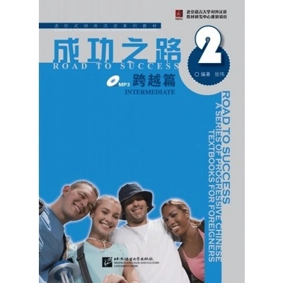 Road to Success: Intermediate vol.2