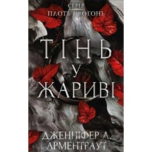 Tin u zharyvi - Jennifer L. Armentrout