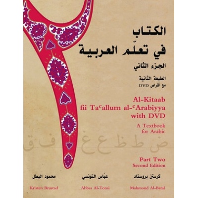 "Al-Kitaab Fii Tacallum Al-Carabiyya with DVD: A Textbook for Arabicpart Two, Second Edition" - "" ("Brustad Kristen")(Paperback)