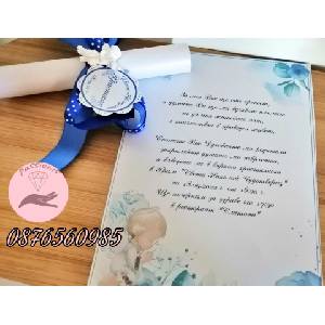 PassionisArt Покани за кръщене папирус Ангел