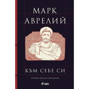 Към себе си (2022)