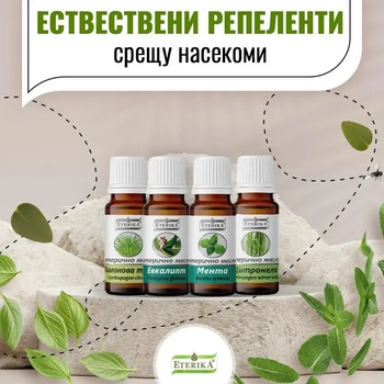 Image 1 of Eterika Естествени Репеленти Срещу Насекоми! Комплект 4 Етерични масла