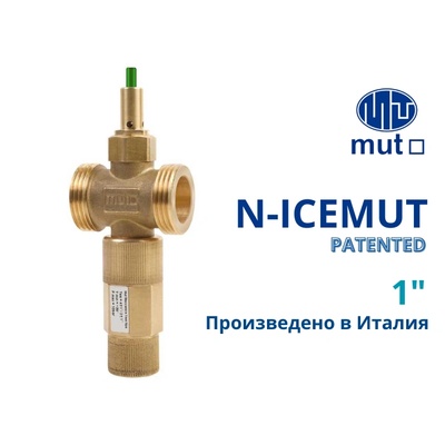 Mut meccanica N-icemut 25e 1" Вентил против замръзване за термопомпи с вакуум индикатор (703003313)