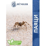 Hüniger® - Натуралните решения за чист и здрав дом Hüniger® Натурална пудра за унищожаване на паяци, 55 гр за 20 кв. м (12358-10)
