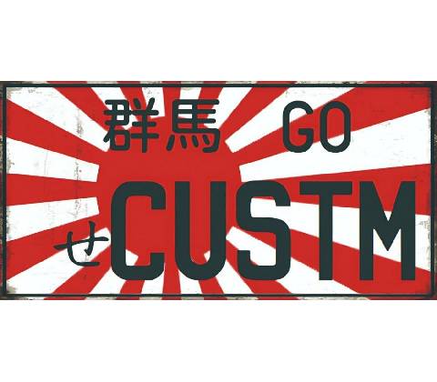 Ceduľa značka Japan