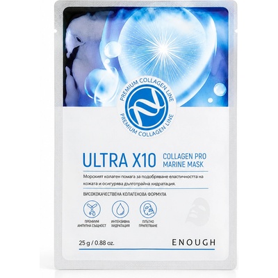 Enough Маска за лице с морски колаген ENOUGH Ultra x10 collagen pro marine mask