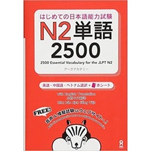 2500 JAPANESE VOCABULARY WORDS FOR THE JLPT LEVEL 2 Trilingue Japanais- Anglais- Chinois