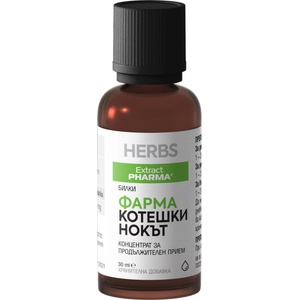 Extract Pharma Фарма Котешки нокът, 30 ml, Extract Pharma