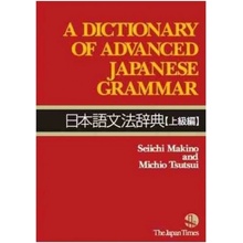 A Dictionary of Advanced Japanese Grammar