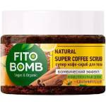 Fito cosmetic антицелулитен скраб за тяло кафе Fito Bomb 250мл (d-7231)