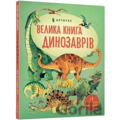 Velyka knyha dynozavriv - Alex Frith, Fabiano Fiorin Ilustrátor