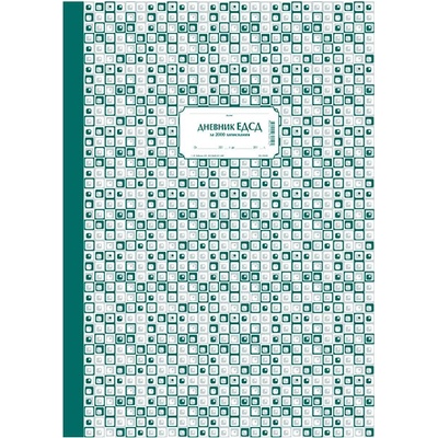 Дневник ЕДСД за 2000 записвания, вестник А3 200 (112106002-1-10)