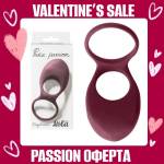  Вибриращ пенис ринг с двойно задържане - Pure Passion Daydream Red (1303-02LOLA)