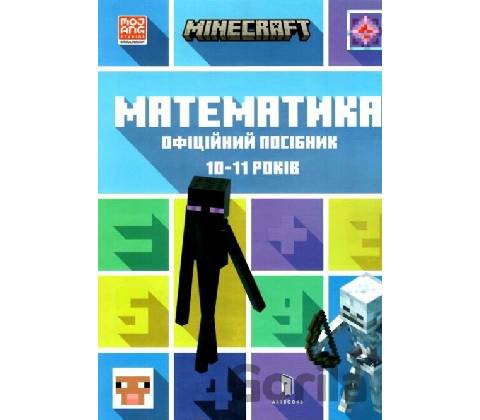 Minecraft. Matematyka - Dan Lipscomb