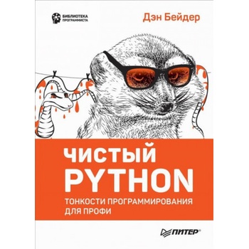 Python