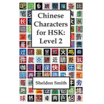 Chinese Characters for HSK, Level 2