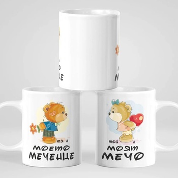 Image 1 of Art gift Комплект чаши за двойки - меченце / мечо