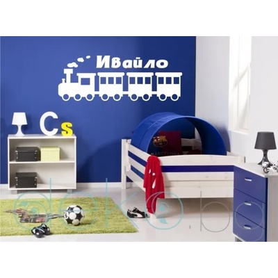 Влакче с име (1126)