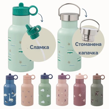 Fresk : 2 в 1 Бутилка и термос от неръждаема стомана с вградена сламка 350ml. - различни дизайни (FR-FD300-12)