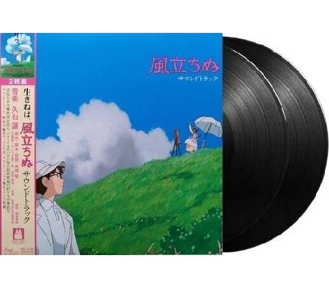 The Wind Rises LP