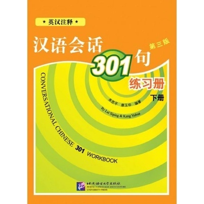 Conversational Chinese 301 diel 2 (3. anglická edícia) cvičebnica Beijing Language and Culture University Press