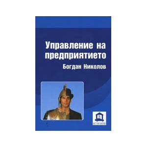 Упрaвлeниe нa прeдприятиeтo (2009)