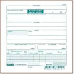  Приходен касов ордер, химизиран 2/3 А5 100 л (112105012-1-1400-ХИМ)