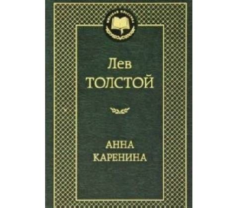 Anna Karenina