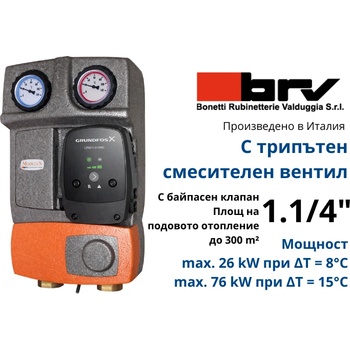BRV M2 mix33 1.1/4" upm10m hybrid 32-95 Помпена група със смесителен вентил и байпас (20555r-m33-32-95-hybrid)