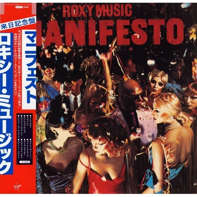 Roxy Music - Manifesto (Limited Edition) (Reissue) (SHM-CD) (0602478137358)