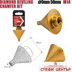 Raider Боркорона Конусна за фаски Diamond Ø9 x 50мм x M14 (157855)