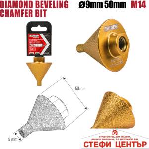 Raider Боркорона Конусна за фаски Diamond Ø9 x 50мм x M14 (157855)