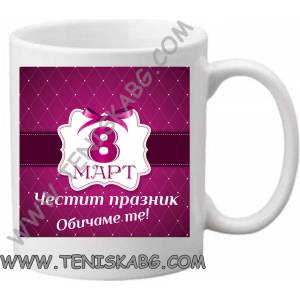 PRC-SUB Чаша - Осми март