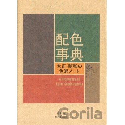 Dictionary of Color Combinations