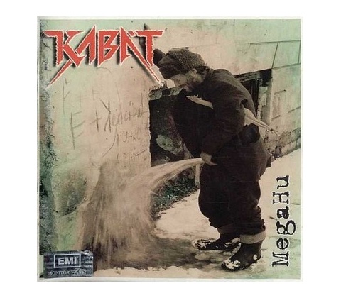 Kabát - Megahu LP
